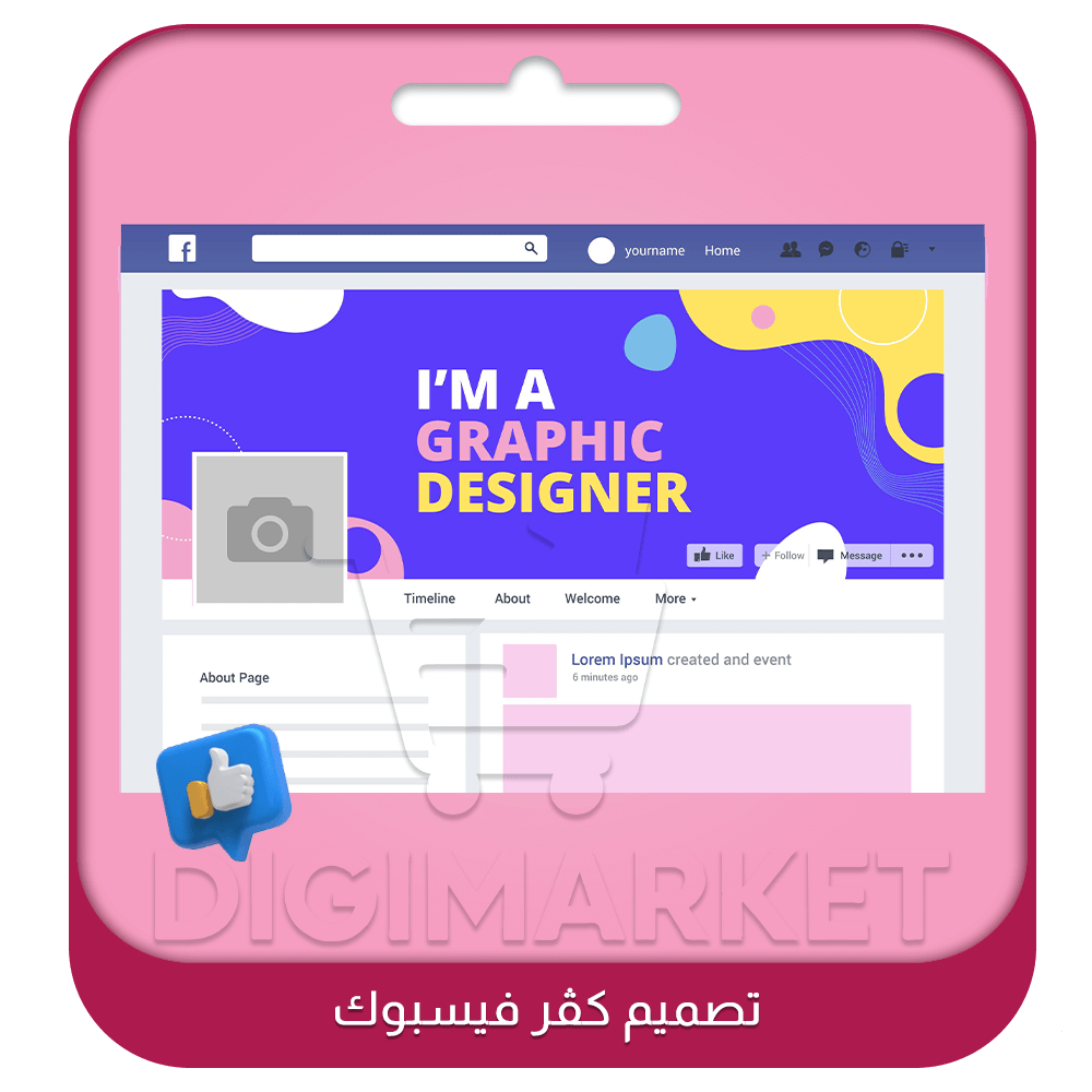 Designing a Facebook Cover