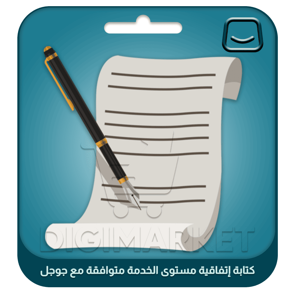 Writing a Google-Compliant Service Level Agreement (SLA) on Salla