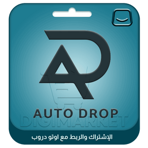 Subscribing and Integrating with AutoDrop on Salla