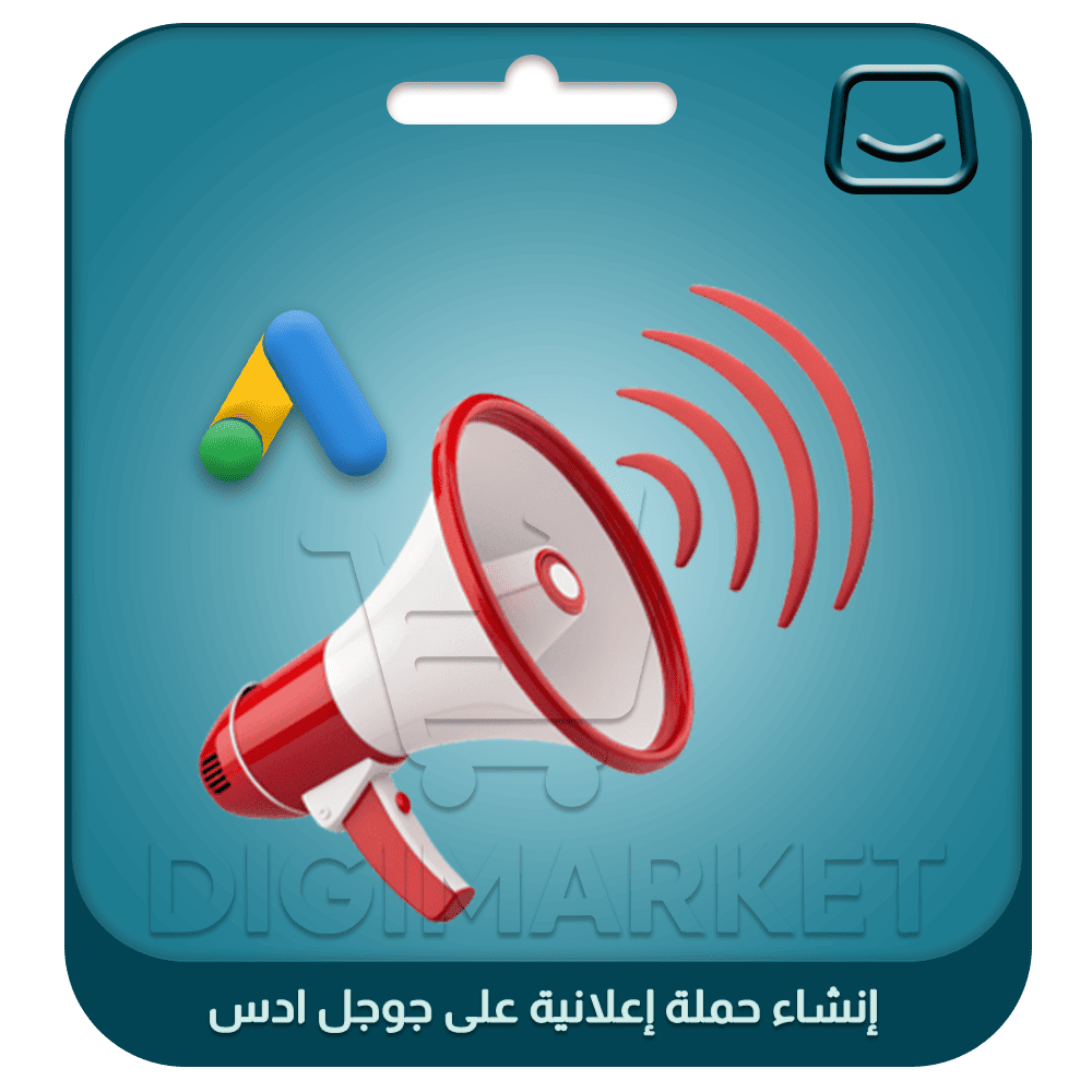 Creating a Google Ads Campaign for Salla Store