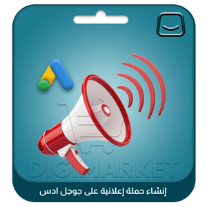 Creating a Google Ads Campaign for Salla Store