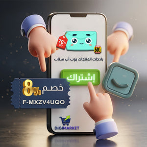 Use code F-MXZV4UQO and get an 8% discount on your Snap pop-up product badge subscription for Salla.