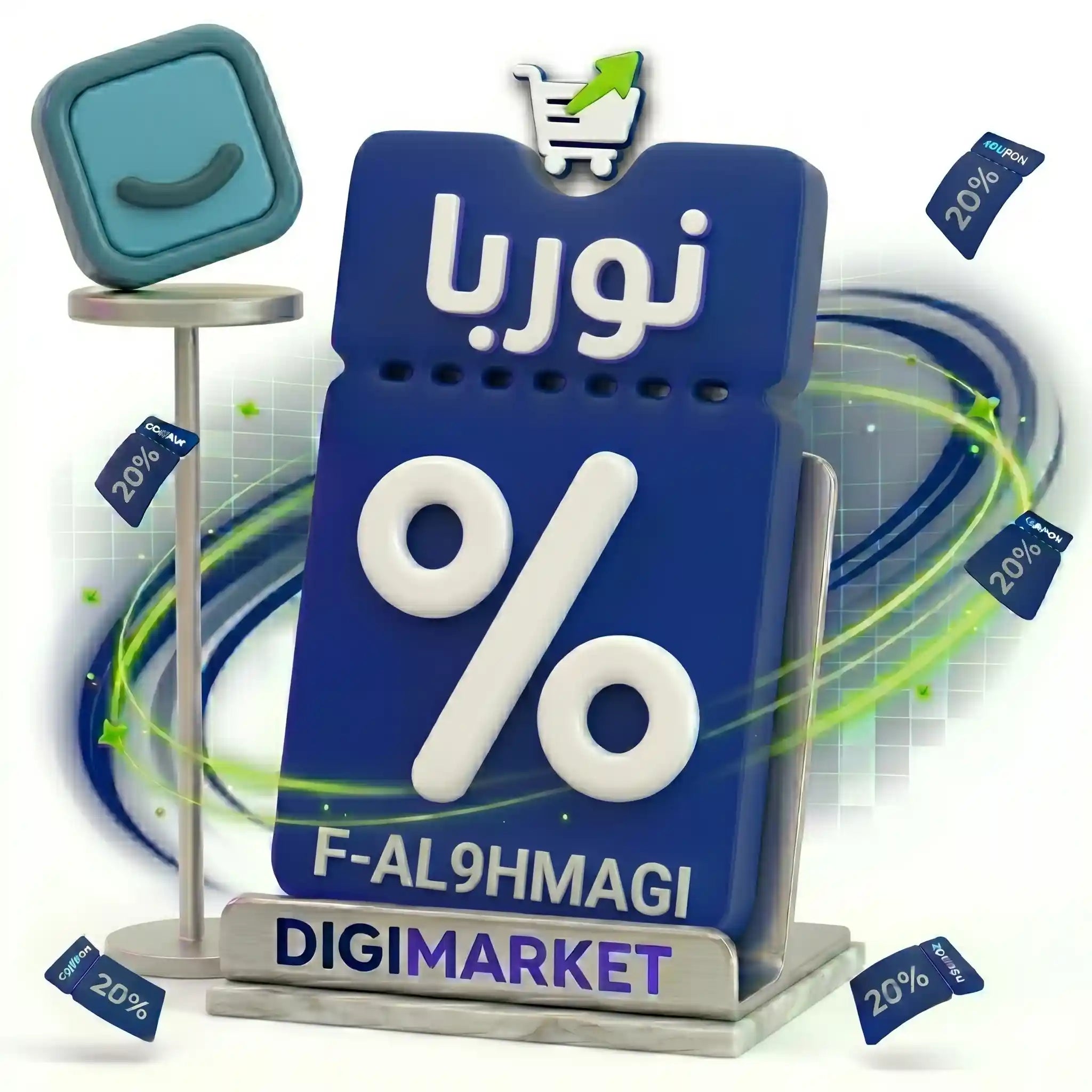استخدم الكود F-AL9HMAGI و احصل على خصم 20% عند شرائك ثيم نوربا