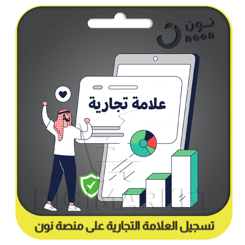 Registering Your Trademark on Noon Platform