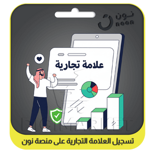 Registering Your Trademark on Noon Platform