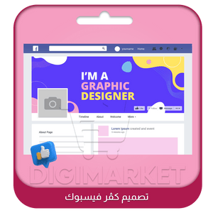 Designing a Facebook Cover