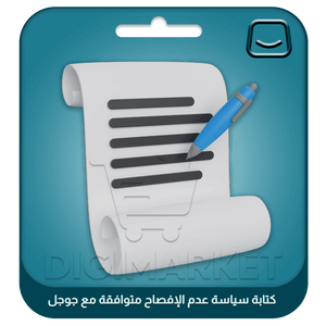 Writing Google-Compliant Non-Disclosure Agreement (NDA) on Salla