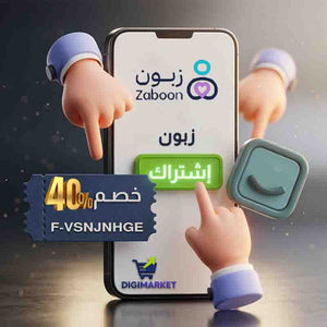 استخدم الكود F-VSNJNHGE و احصل على خصم 40% على اشتراك زبون لسلة