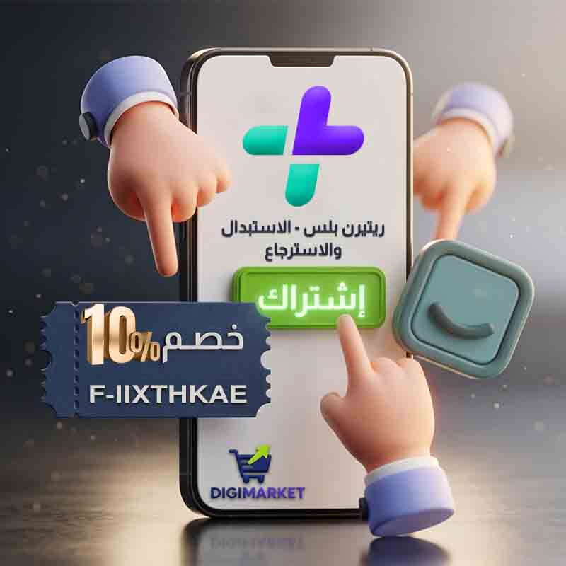 Use code F-IIXTHKAE and get a 10% discount on the Return Plus - Basket Exchange and Return subscription.