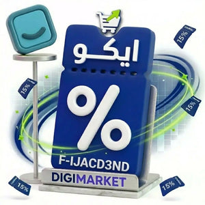 استخدم الكود F-IJACD3ND واحصل على خصم 15% عند شراءك ثيم ايكو