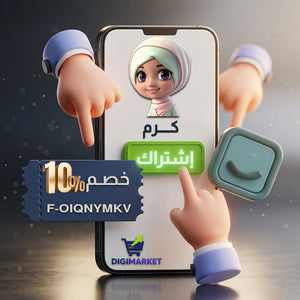 استخدم الكود F-OIQNYMKV و احصل على خصم 10% على اشتراك كرم لسلة