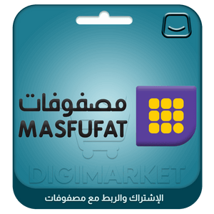 Subscribing and Integrating with Masfoofat on Salla