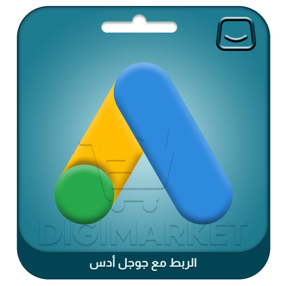 Integrating with Google Ads on Salla