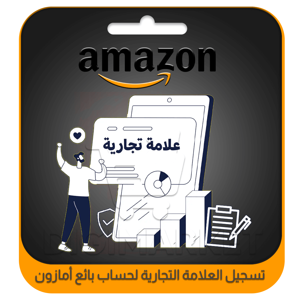 Registering the Trademark for an Amazon Seller Account