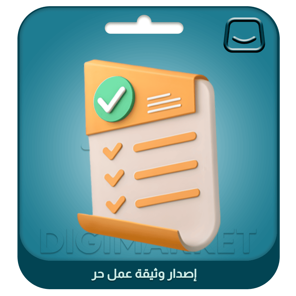 Issuing a Freelance Work Certificate for Salla Store