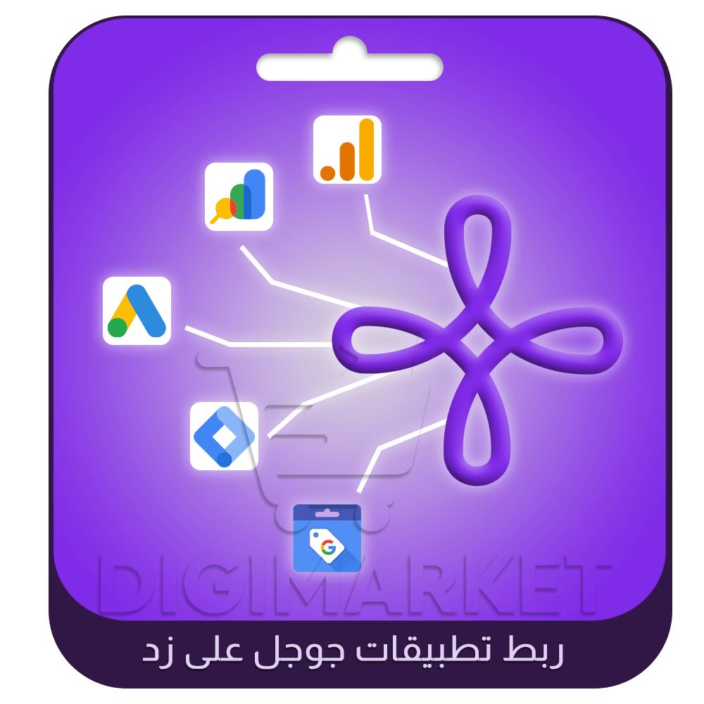 Integrating Google Apps on Zid