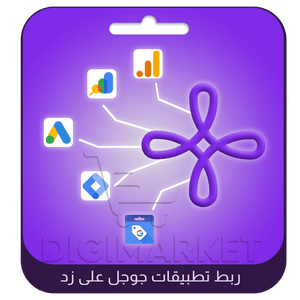 Integrating Google Apps on Zid
