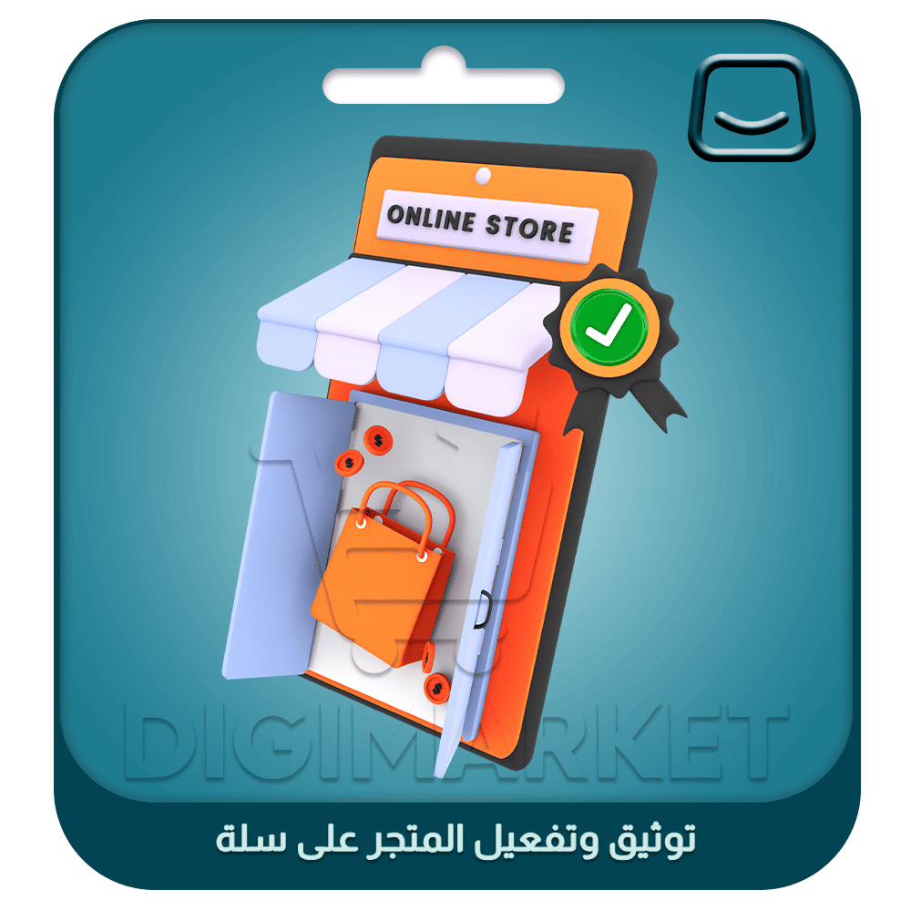 Verifying and Activating the Store on Salla
