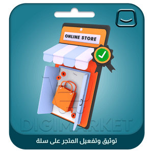 Verifying and Activating the Store on Salla