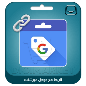 Integrating with Google Merchant on Salla