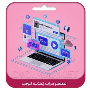 Designing Web Advertising Banners