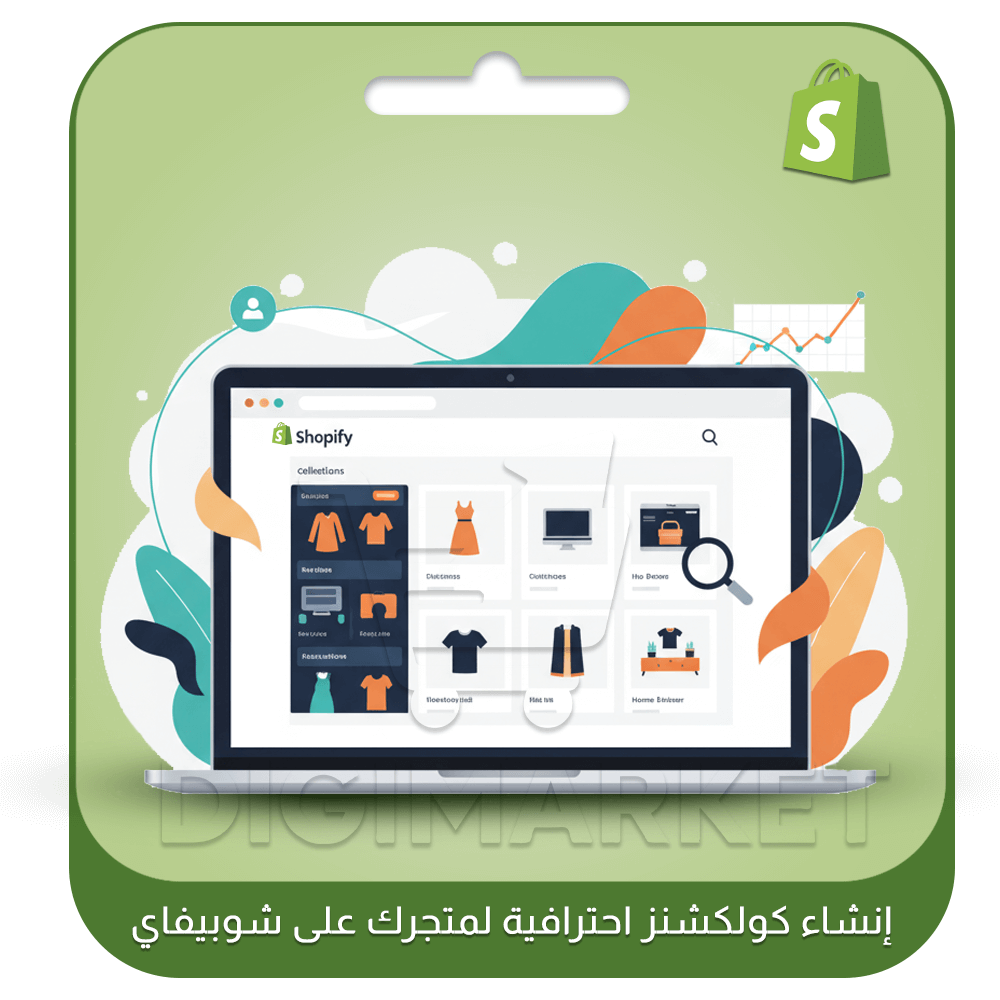 Creating Professional Collections for Your Shopify Store