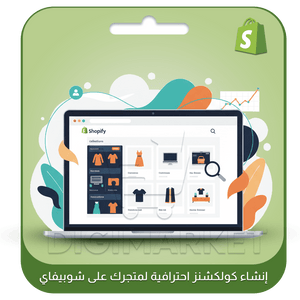 Creating Professional Collections for Your Shopify Store