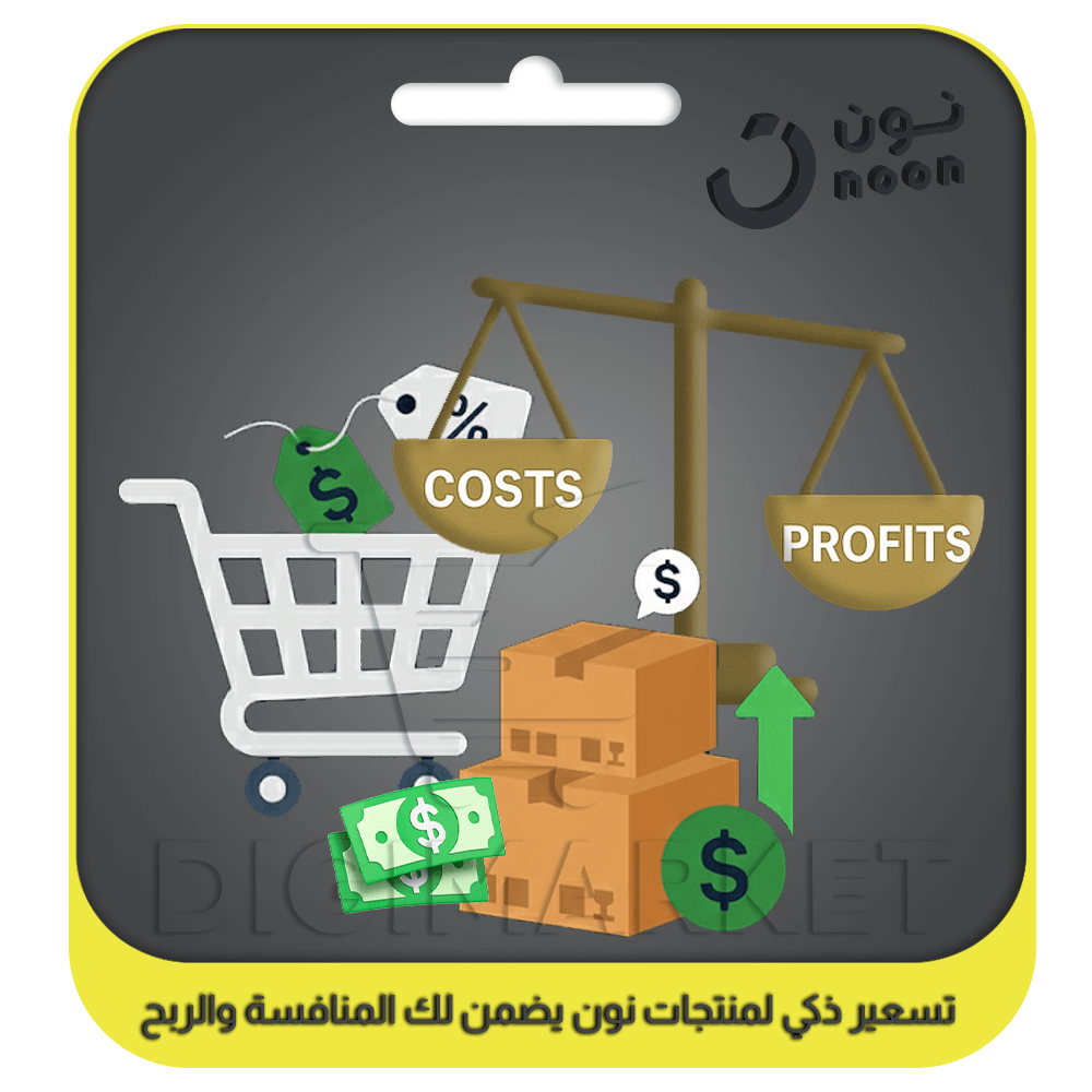 Smart Pricing for Noon Products to Ensure Competitiveness and Profit