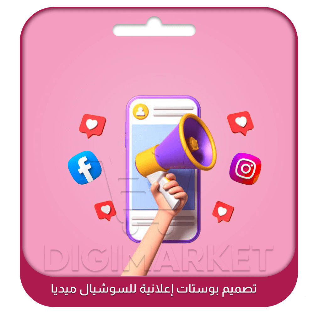 Designing Social Media Advertising Posts