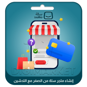 Creating a Salla Store from Scratch with Launch