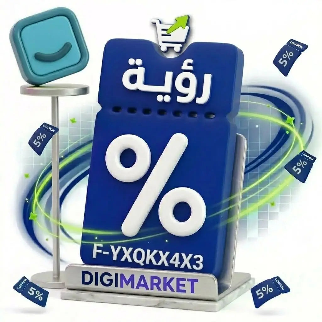 استخدم الكود F-YXQKX4X3 و احصل على خصم 5% عند شرائك ثيم رؤية