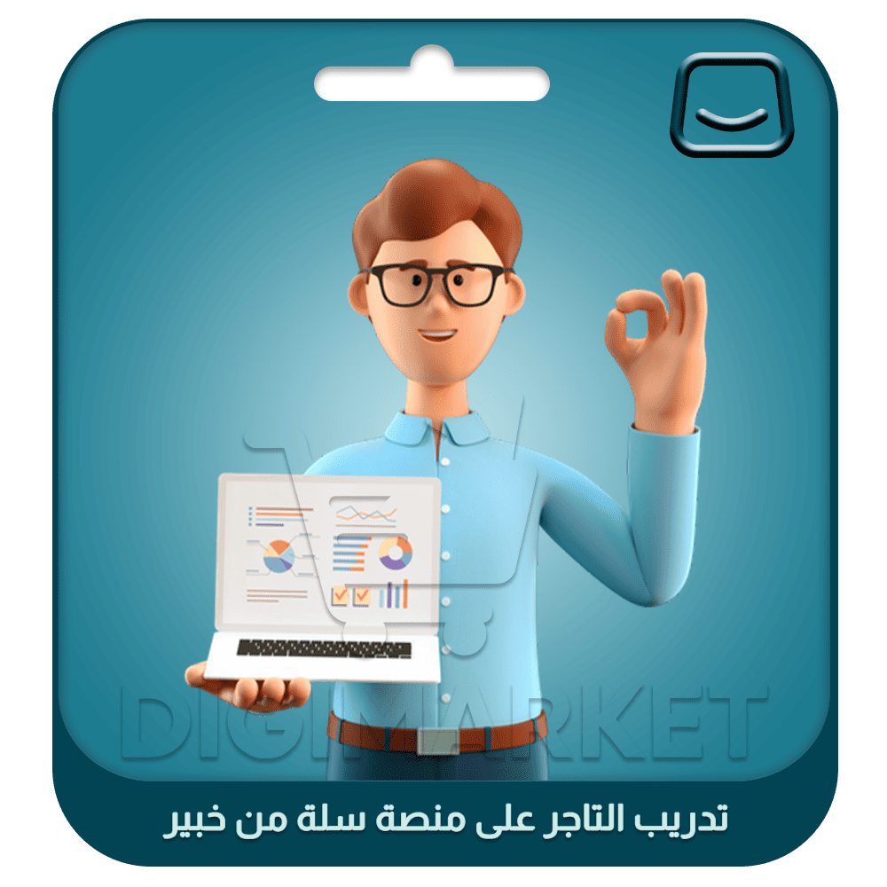 Expert Training for Merchants on Salla Platform