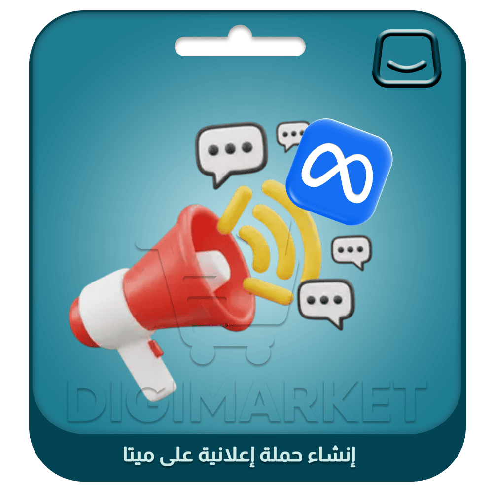 Creating a Meta (Facebook & Instagram) Advertising Campaign for Salla Store