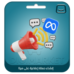 إنشاء حملة إعلانية على ميتا لمتجر سلة
