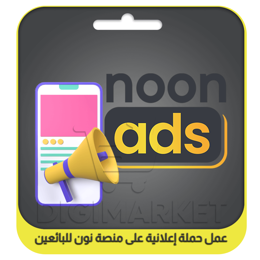 Running an Advertising Campaign on Noon for Sellers