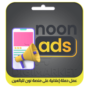 Running an Advertising Campaign on Noon for Sellers