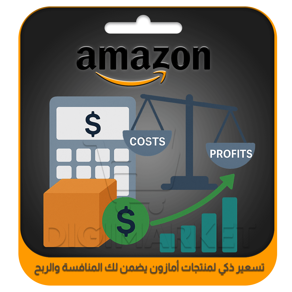 Smart Pricing for Amazon Products to Ensure Competitiveness and Profit