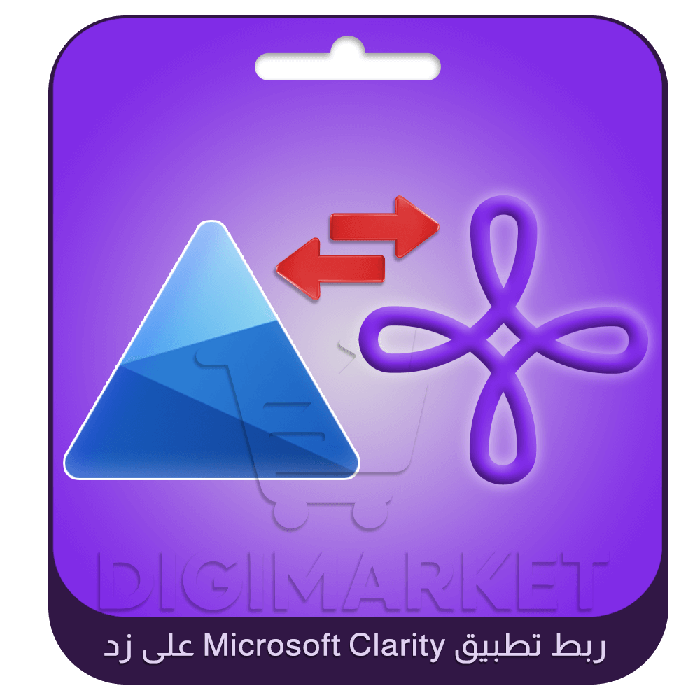 Integrating Microsoft Clarity on Zid
