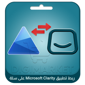 Integrating Microsoft Clarity on Salla