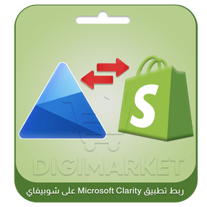 Integrating Microsoft Clarity on Shopify