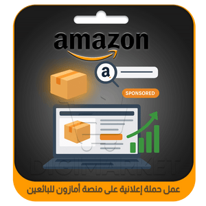 Running an Advertising Campaign on Amazon for Sellers