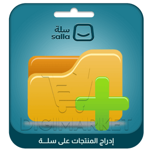 Listing Products on Salla