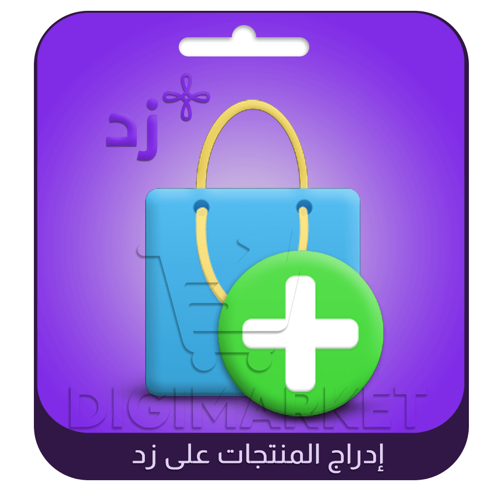 Listing Products on Zid
