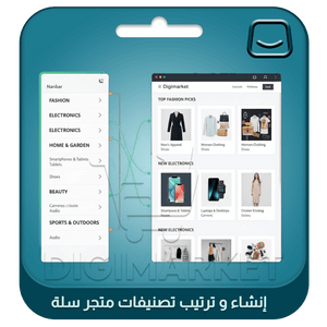 Creating and Organizing Salla Store Categories