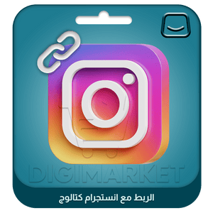 الربط مع انستجرام كتالوج على سلة