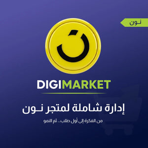 إدارة شاملة لمتجر نون