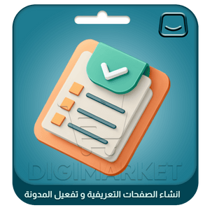 Creating About Pages and Activating the Blog for Salla Store