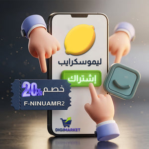 Use code F-NINUAMR2 and get a 20% discount on your Limoscribe subscription for Salla.