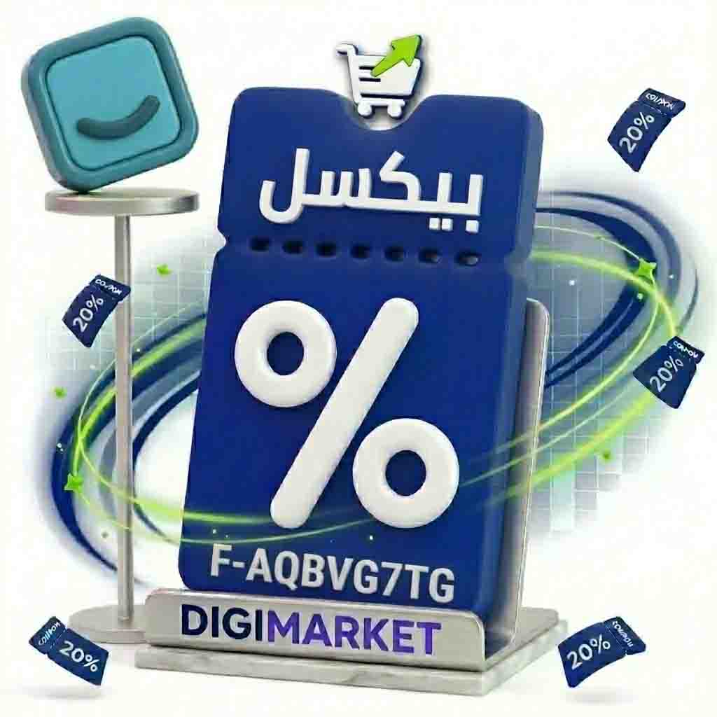 استخدم الكود F-LKQYWC5G و احصل على خصم 20% عند شرائك ثيم بيكسل