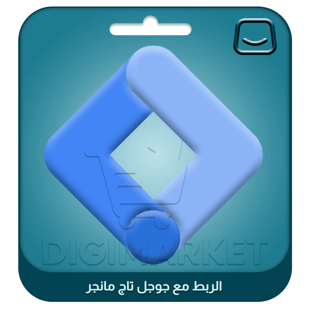 Integrating with Google Tag Manager on Salla